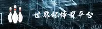 【官网】2026世足赛 — 世界杯开户平台 — 安全开户中文站