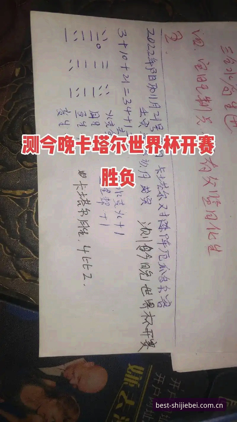 世界杯开户怎么弄？实测三大平台对比：哪个更靠谱？